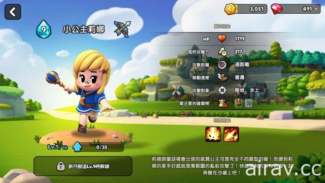 戰略模擬手機遊戲《LINE 熊大王國》全球同步上線 和好友們一同進攻王國！