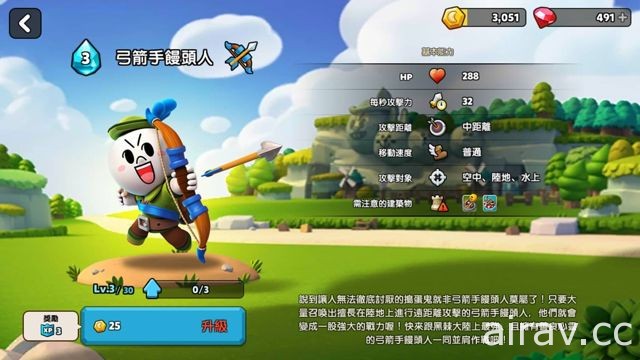 戰略模擬手機遊戲《LINE 熊大王國》全球同步上線 和好友們一同進攻王國！