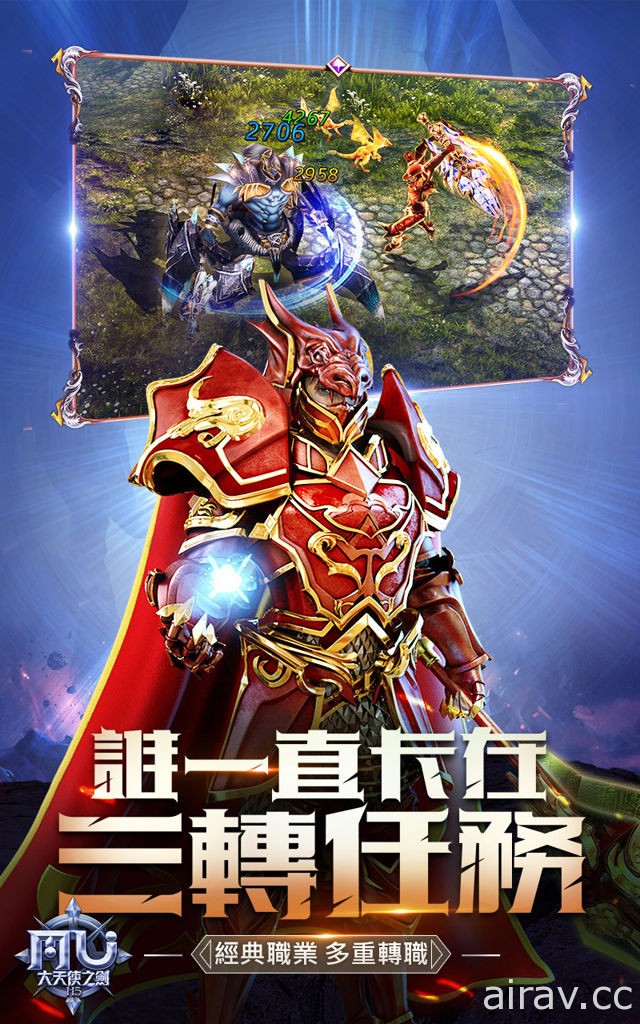 手機遊戲《奇蹟 MU：大天使之劍》宣布將於 22 日推出 支援 PC 版共享進度