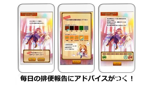 大腸菌擬人化遊戲《便便收藏》展出翻新版本 集資達標今年有望問世