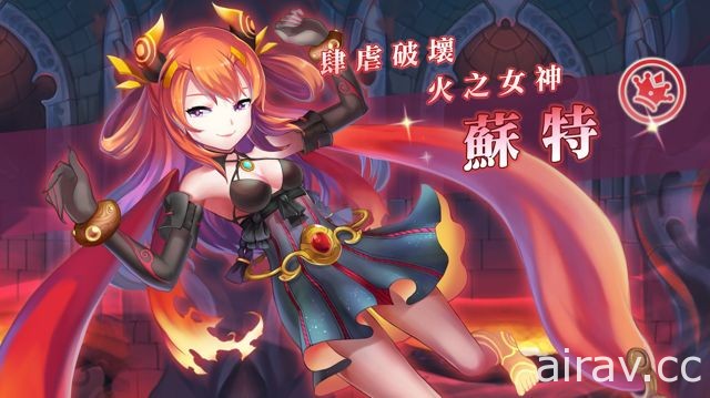 《天使帝國》改編戰棋類 RPG《天使帝國 蕾絲幻想》Android 刪檔封測開跑