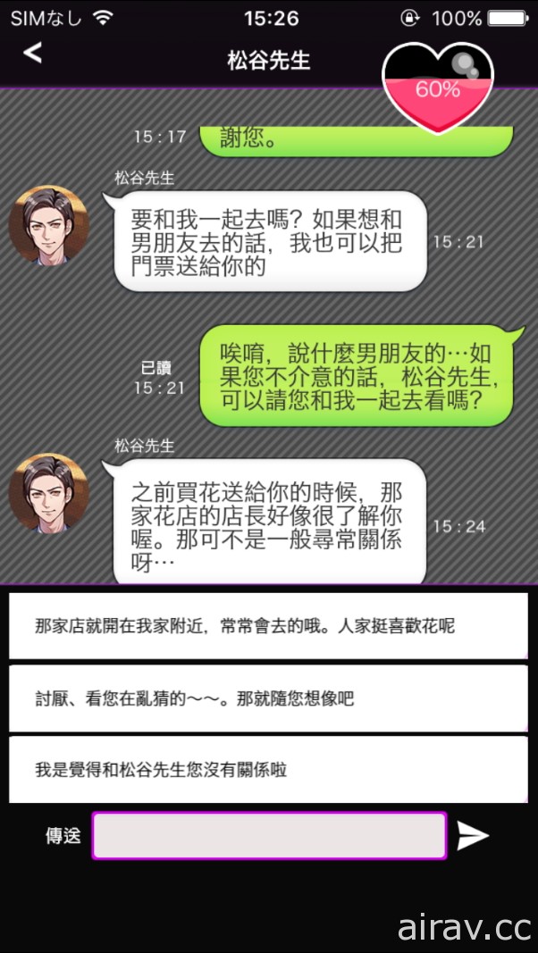 【試玩】想嘗試充滿禁忌的戀情？！男女通吃的《秘密關係》系列作介紹