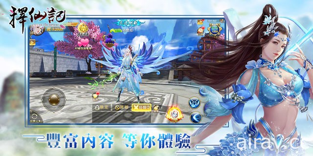 3D 仙俠 MMO 手機遊戲《擇仙記》於雙平台同步展開公測