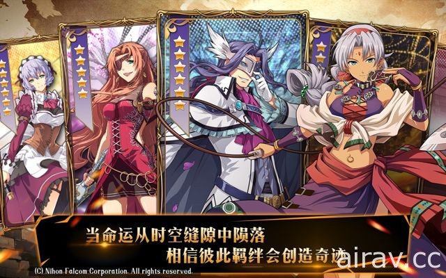 手機 RPG《空之軌跡：羈絆》於新馬地區上架 「英雄傳說」系列角色大集結