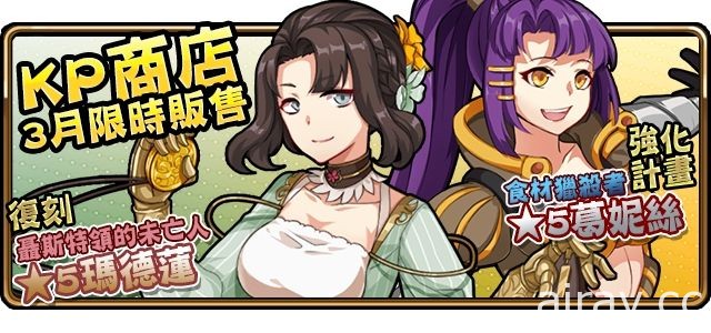 《境界之詩 Tactics》全新覺醒角色解放「希望的射手．莫妮卡」領箭登場