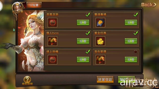 《創世破曉》開放 MOBA 新玩法「諸神之戰」練習賽 小秘書助手功能同步登場