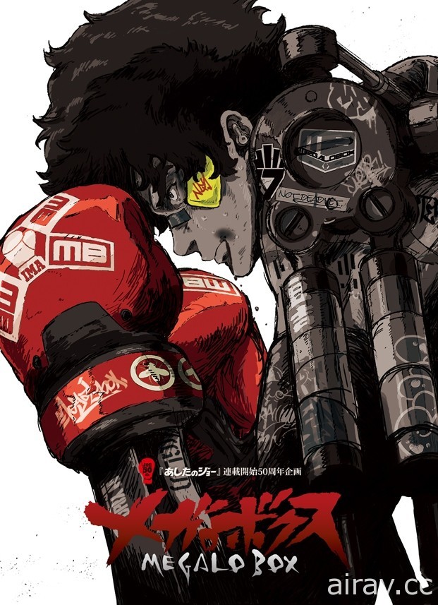 《小拳王》50 周年原创动画《MEGALOBOX》释出片头影像