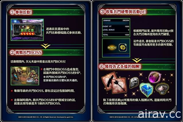 《FINAL FANTASY BRAVE EXVIUS》x《古墓奇兵》活動開跑 蘿拉．卡芙特現身