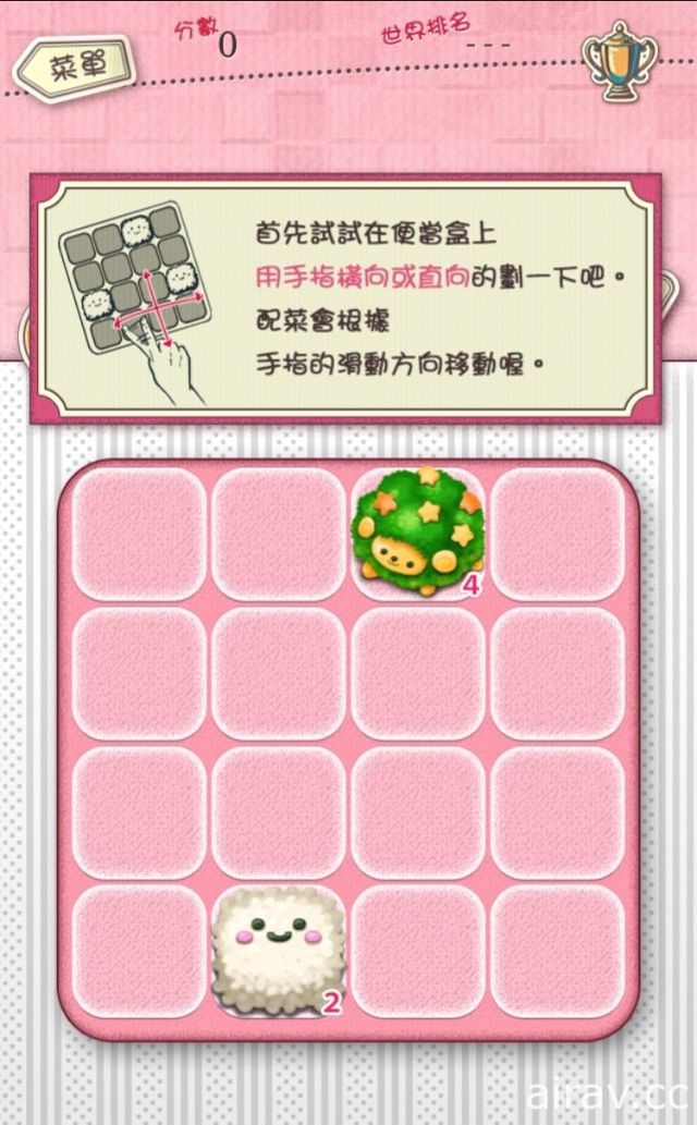 【試玩】《軟綿綿！可愛動物便當》以做出夢幻「2048 的配菜」為目標