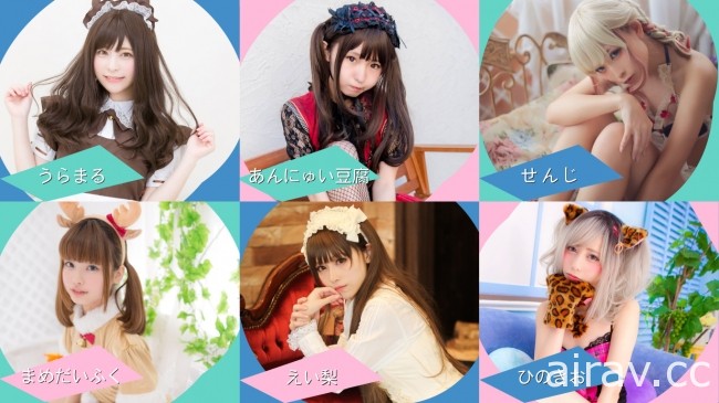 日本 Coser 丽华成立 Cosplay 经纪公司与五木AKIRA、KANAME等人携手展开事业