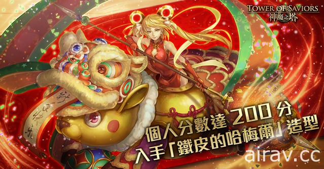 《神魔之塔》下週啟動「黃色小雞」公會任務 預告開放「命運女神」系列龍刻武裝