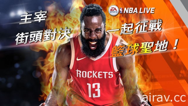 《NBA LIVE》在台首次举办三对三篮球赛 号召玩家们现身大展球技