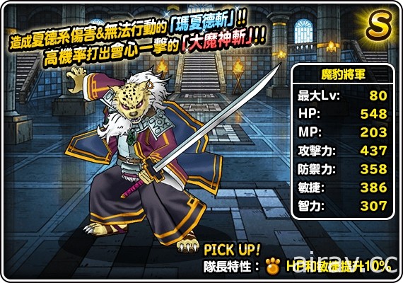 《勇者鬥惡龍 怪物仙境 SL》魔法地圖抽選 史萊姆系精選登場