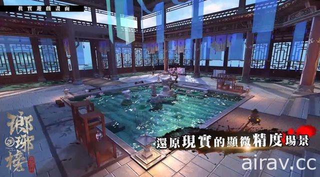 武俠 MMORPG 手機遊戲《瑯琊榜 3D - 風起長林》預告將於 3 月 29 日雙平台全面開戰