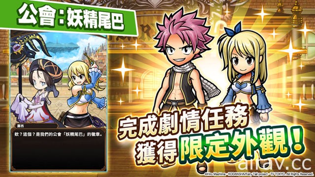 《Unison League》國際版與動畫「FAIRY TAIL 魔導少年」合作活動開跑