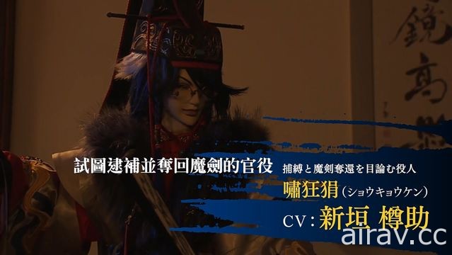 《Thunderbolt Fantasy 東離劍遊紀 2》釋出首波預告影片 預定 10 月開播