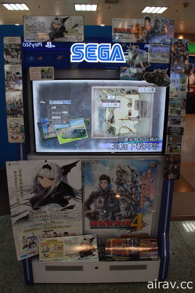 SEGA 於台北地下街舉辦《戰場女武神 4》與《光明之響 龍奏回音》發售紀念抽獎活動