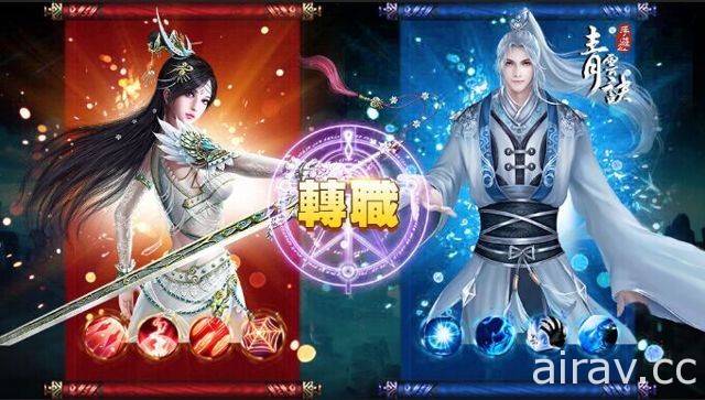 复仇系情爱双修手机 ARPG《青云诀》双版本即日上架 一起寻找三世情缘