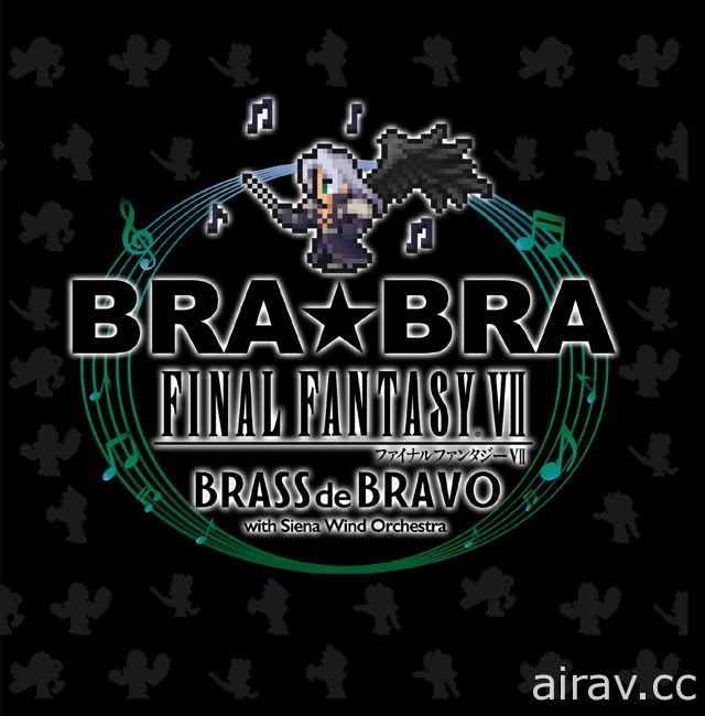 “BRA★BRA FINAL FANTASY”管乐巡回演出 7 月再度来台 以经典七代为主题