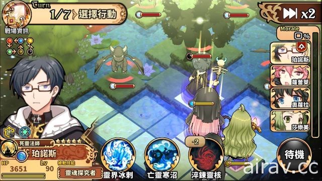 《境界之詩 Tactics》死靈法師加入旅團 推出全境收集活動與每日免費十連轉回饋特典