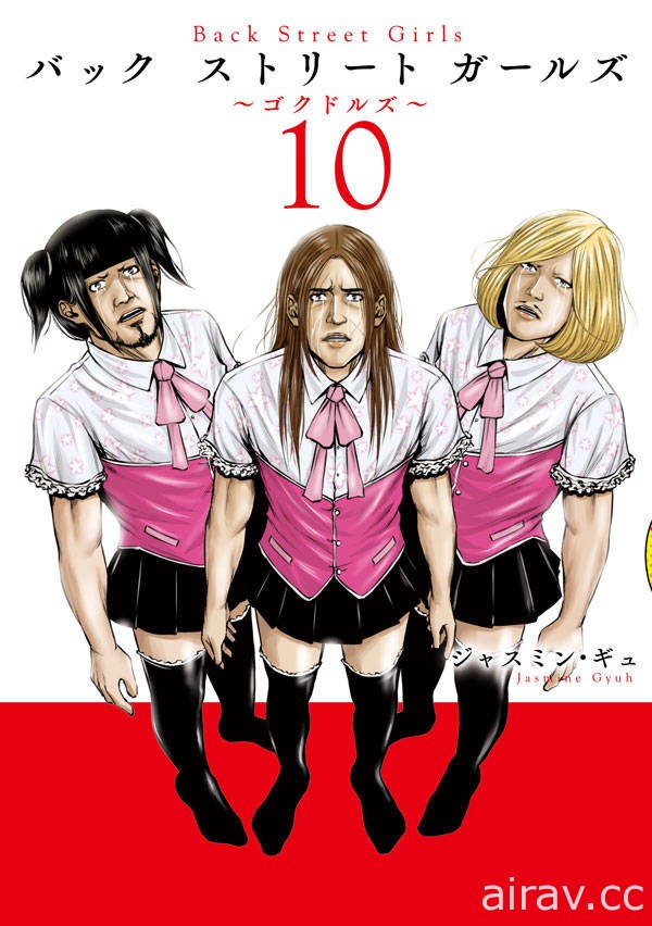 只要有心 黑道也能做偶像《Back Street Girls 後街女孩》宣布將於 7 月開播