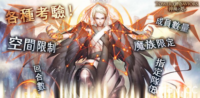 《神魔之塔》八封王「猶格索托斯」潛能解放「元素流向的導引」夢魘級關卡降臨