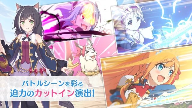 《Princess Connect！Re:Dive》确定将推繁体中文版 预计 2018 年上市