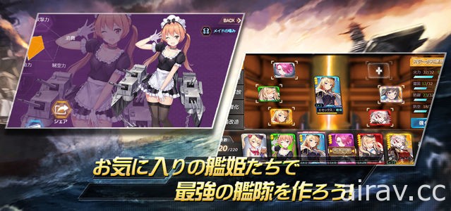 3D 艦姬手機新作《深淵地平線》事前登錄開跑 上坂堇、佐倉綾音等人獻聲演出