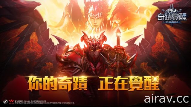 《奇蹟 MU：覺醒》遊戲實際畫面曝光 卡利瑪神廟等經典場景亮相