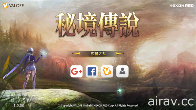 多人實時動作 MMORPG《秘境傳說》正式上線 推出「新手玩家登錄」活動