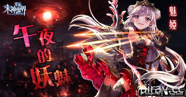 日系 RPG 手機遊戲《愛琳：末神世界》釋出遊戲中各大種族之介紹