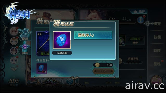 日系 MMO 手機遊戲《神無月》即將推出「神言系統」 裝備進階突破極限