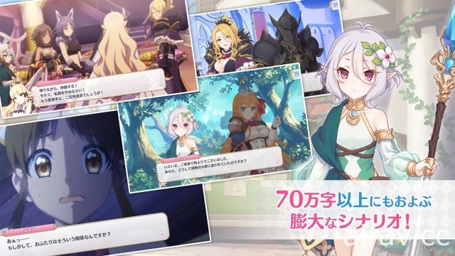 《Princess Connect！Re:Dive》确定将推繁体中文版 预计 2018 年上市