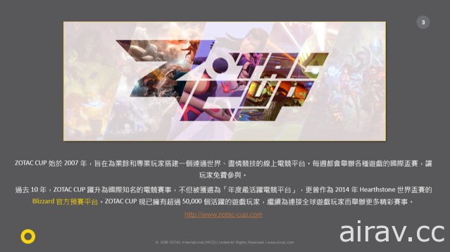 ZOTAC 進軍台灣、首波推出 AMP 系列顯示卡 《CS:GO》亞洲區決賽 6 月開戰