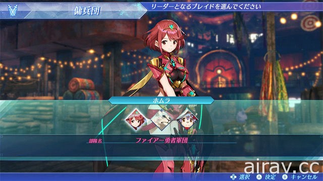 《異度神劍 2》今日釋出 Ver.1.3.0 遊戲更新 追加第二輪遊戲要素