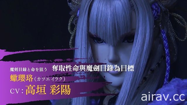 《Thunderbolt Fantasy 東離劍遊紀 2》釋出首波預告影片 預定 10 月開播