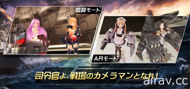 3D 艦姬手機新作《深淵地平線》事前登錄開跑 上坂堇、佐倉綾音等人獻聲演出