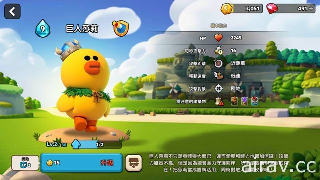 戰略模擬手機遊戲《LINE 熊大王國》全球同步上線 和好友們一同進攻王國！