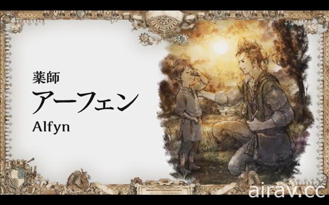 《OCTOPATH TRAVELER》SQUARE ENIX 怀旧点阵风 RPG 确定在 7 月 13 日发售