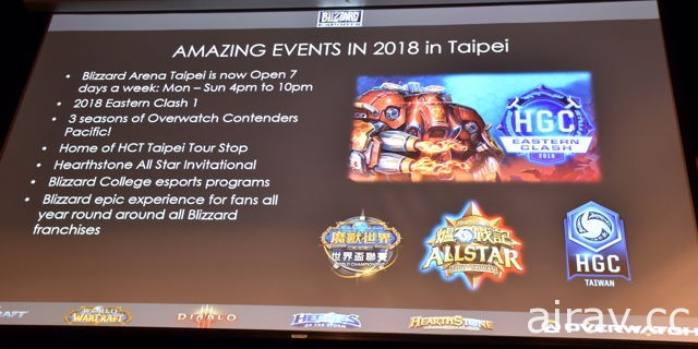 Blizzard 揭露電競計畫 《暴雪英霸》HGC 亞太對決 16 日、《鬥陣特攻》OCP 22 日開打