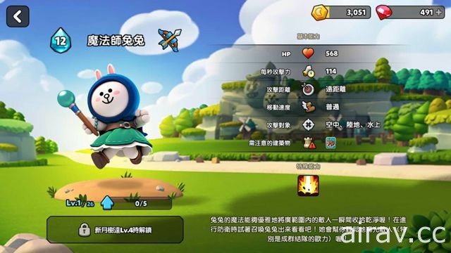 戰略模擬手機遊戲《LINE 熊大王國》全球同步上線 和好友們一同進攻王國！