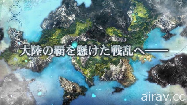 水野良原作《皇帝圣印战记》家用游戏化 6 月 14 日登陆 PS4 平台