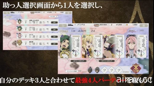 水野良原作《皇帝聖印戰記》將改編為手機遊戲 開放玩家投稿原創角色