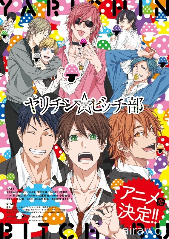 《無節操☆Bitch社》BL 漫畫將於今年 9 月推出 OAD