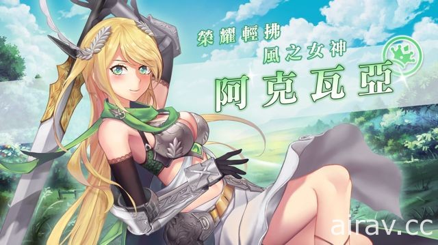 《天使帝國》改編戰棋類 RPG《天使帝國 蕾絲幻想》Android 刪檔封測開跑