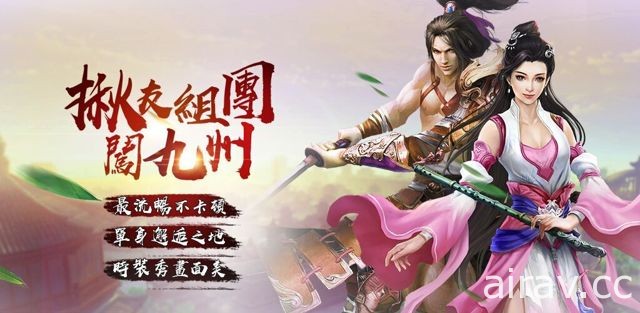 武侠 RPG 手机游戏《九州侠影录》释出公会活动