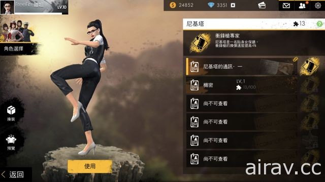 《Free Fire - 我要活下去》大型改版 推出全新島嶼「聖淘沙」及天梯系統