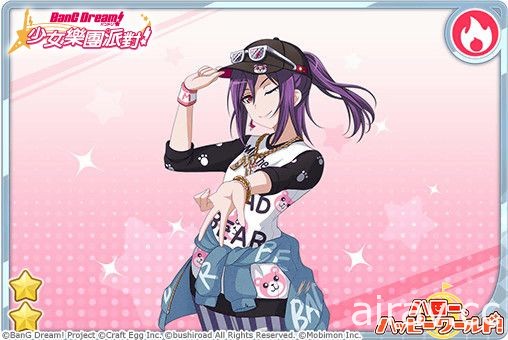 《BanG Dream! 少女樂團派對》全新轉蛋「MISAKI in da house!!!」登場