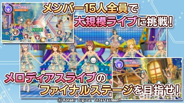 KONAMI 新作《純愛偶像》於雙平台開放下載 利用 VR 裝置與美少女們甜蜜互動