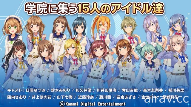 KONAMI 新作《純愛偶像》於雙平台開放下載 利用 VR 裝置與美少女們甜蜜互動